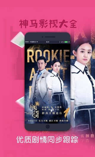 神马影院APP免费版 1