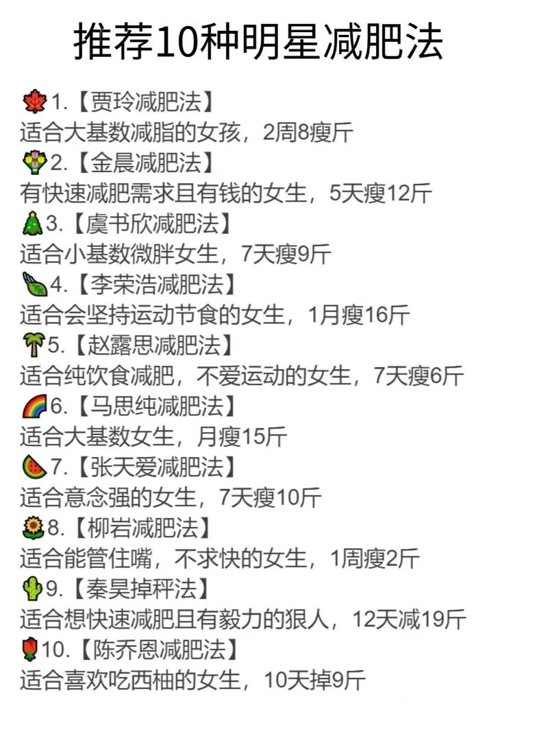 女明星都是怎么瘦的_很瘦女明星_很瘦的女明星叫什么