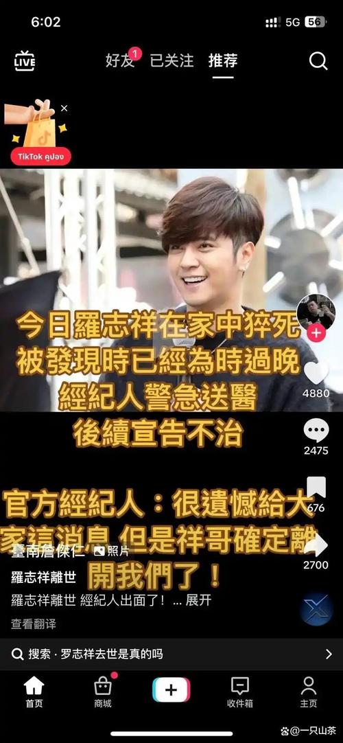 罗志祥"被死亡"第N次冲上热搜，内娱一天炸出五个大瓜