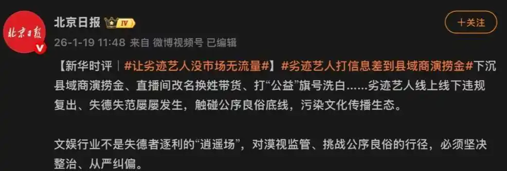 劣迹艺人复出遭遇惨败_娱乐圈负面艺人复出失败_年底黑料明星扎堆复出,