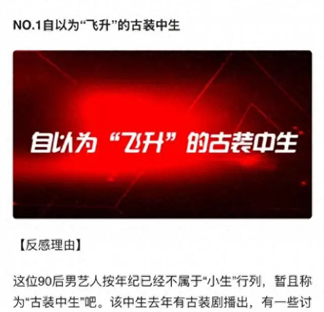 内娱完了？这么多艺人被爆黑料！快来看看制片人眼中的黑榜艺人！