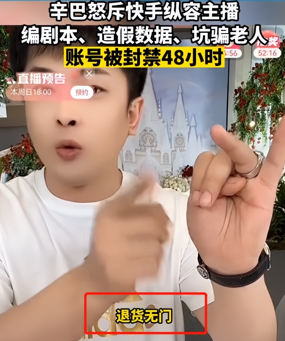 辛巴快手上架造假数据欺骗老人_四川可乐农民孩子网红黑料_快手网红黑料资源,