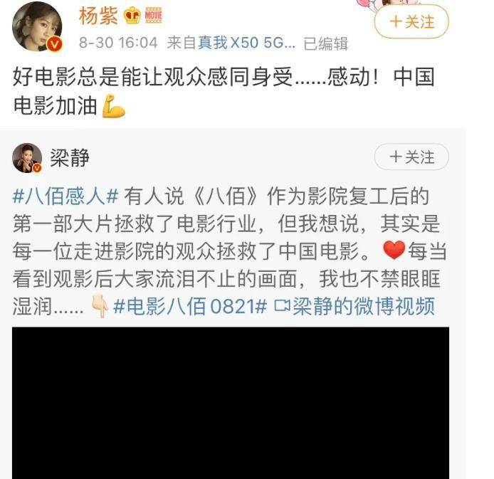 杨紫、赵丽颖微博翻车，暴露了娱乐圈公开的秘密