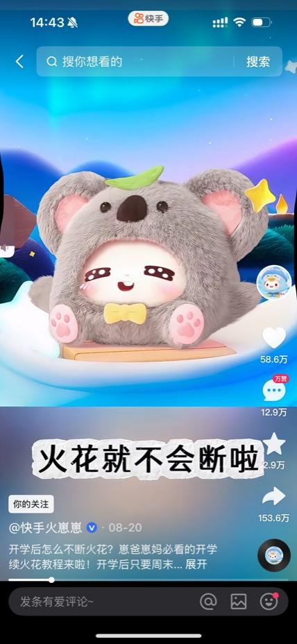 快手火崽崽 云养崽养成游戏 虚拟宠物社交互动_快手网红忆崽崽黑料,