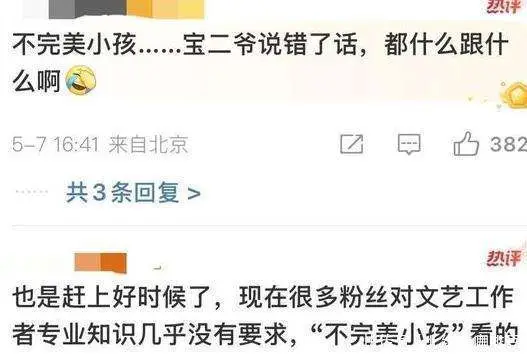 娱乐圈明星的事情_明星文化水平低_娱乐圈文盲现象