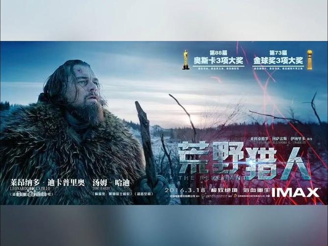 荒野猎人电影观看_荒野猎人在线观看免费_荒野猎人在线看
